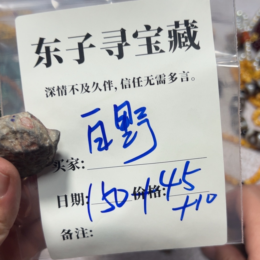 泥塑白*白野在珠子珠子珠子