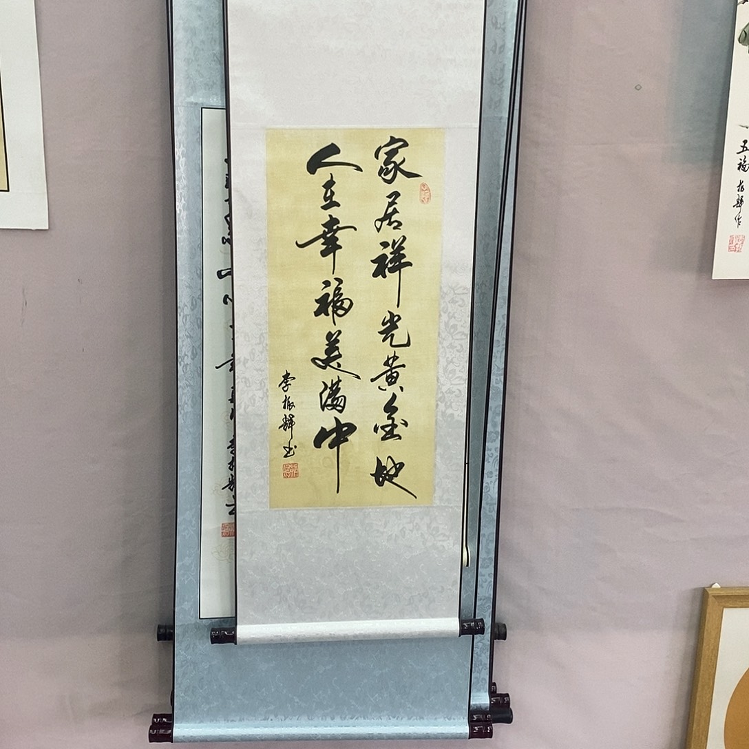 书法书法作品参加