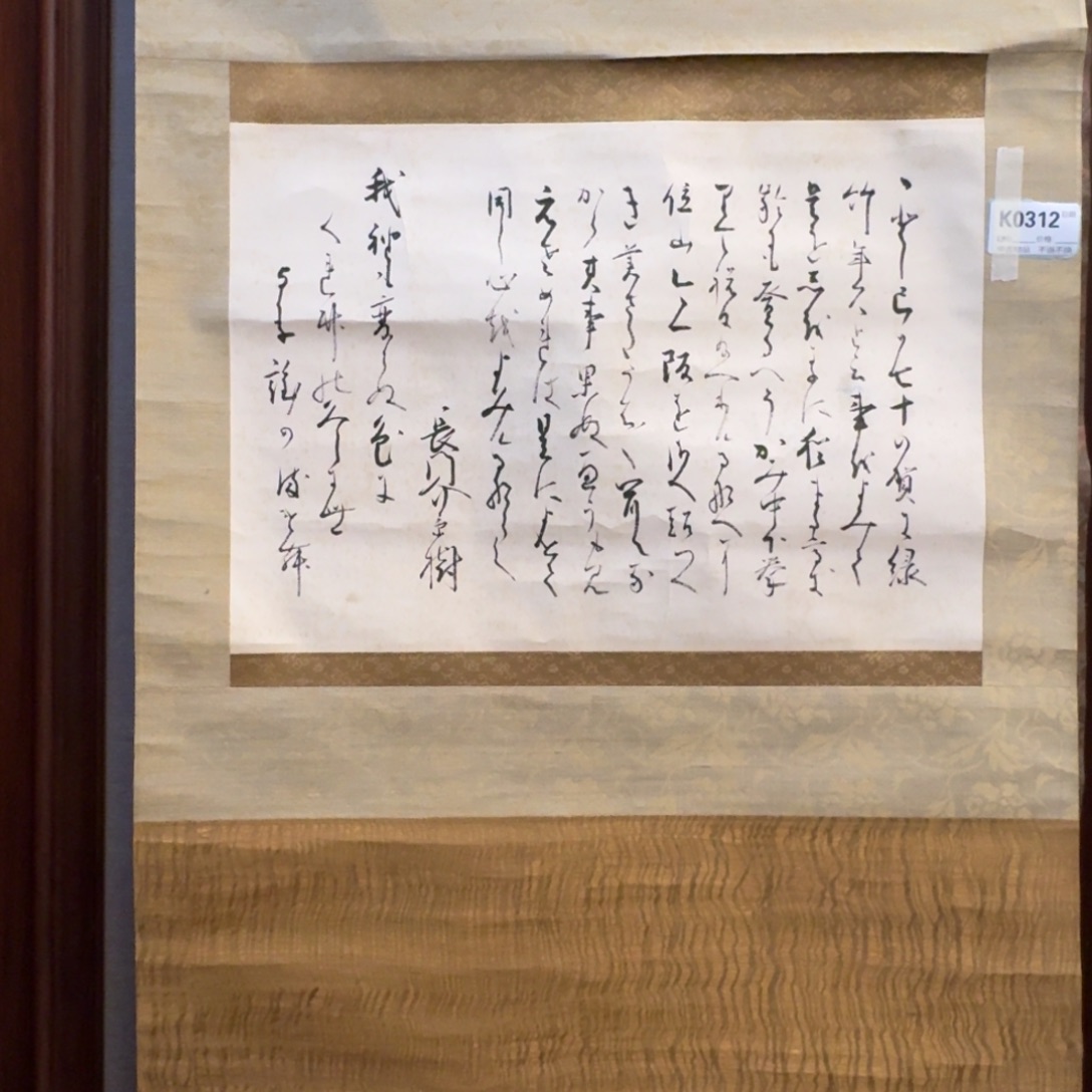 江***月书法0312。          