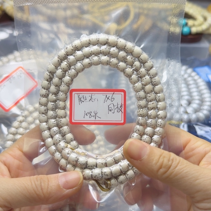 星月菩提吊坠小***Y原生态108颗
