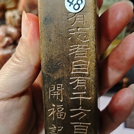 一***间一物一拍包邮到家