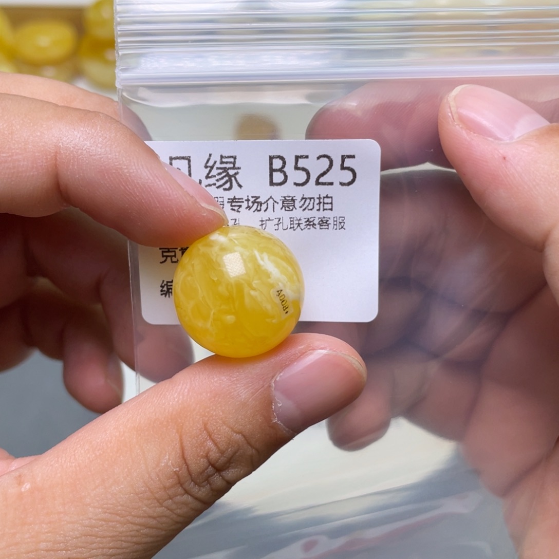 琥珀珠宝奇石未镶嵌