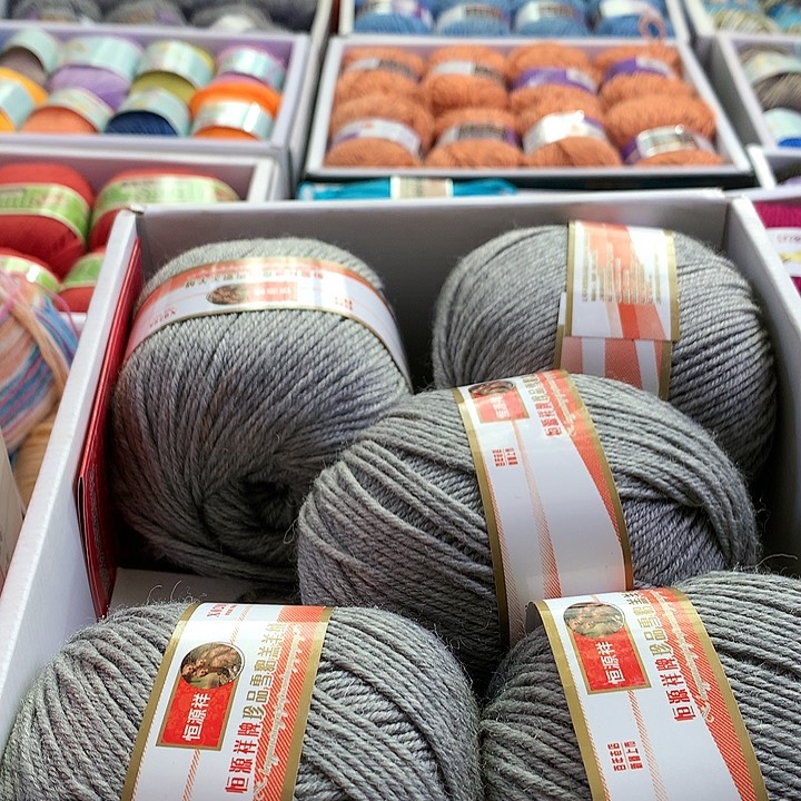 羊毛紫*恒源祥一斤灰色