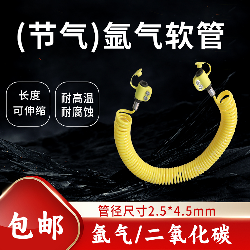 快插式节能省气软管可拉伸延长/氩气/二氧化碳气体通用