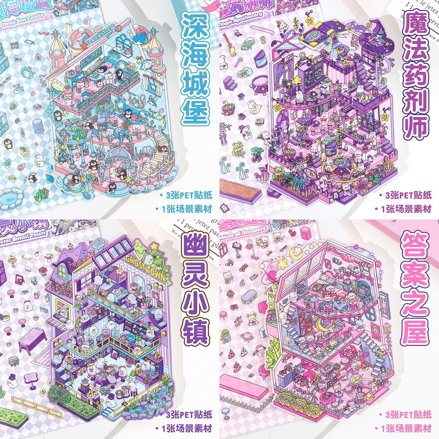 2.0俊贝幽灵小镇系列造景贴纸游场景贴纸创意解压diy模拟小屋3D贴