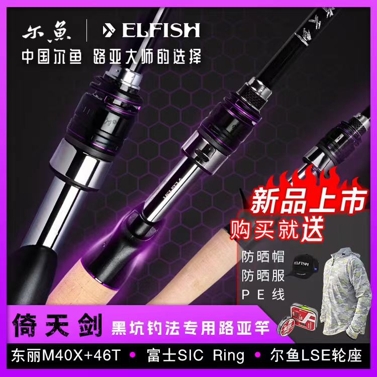 尔鱼倚天剑黑坑路亚竿正钓炮坑定制直柄枪柄高感度轻量化鱼竿