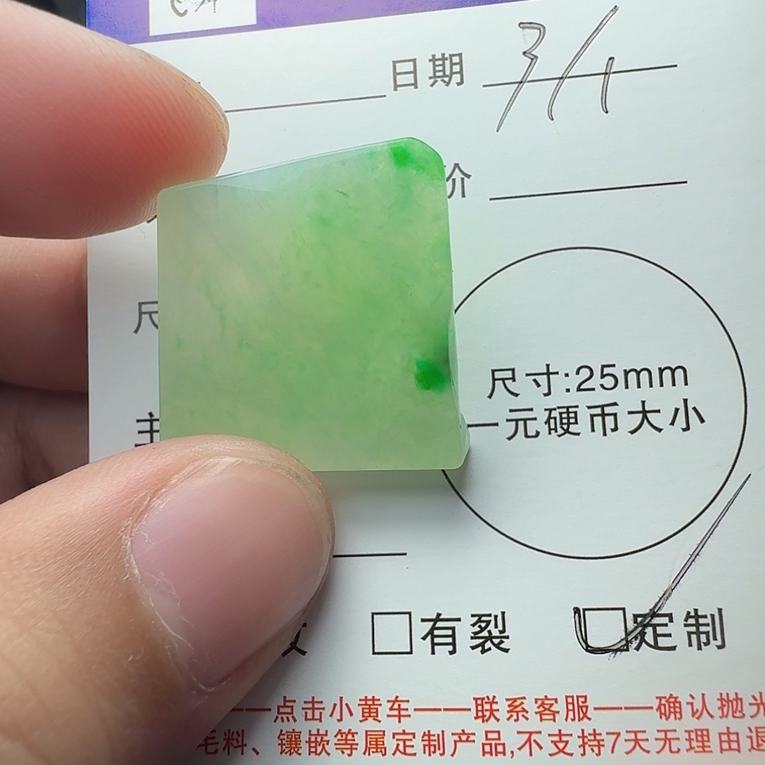 定制翡翠未镶嵌翡翠定制材料不退不换