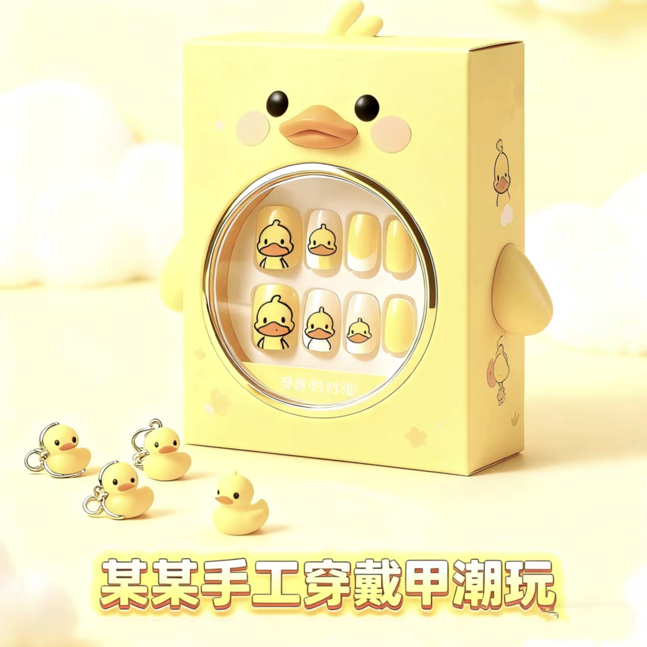 穿戴甲or礼物，以实物为准，备注尺码，不要找客服，新疆西藏不发