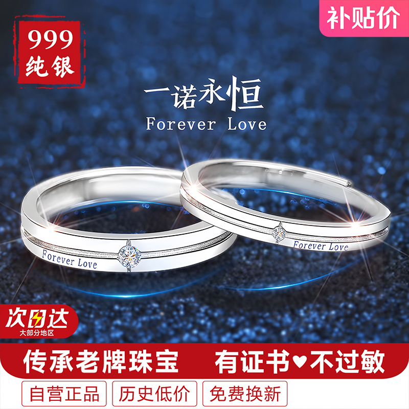 足银戒指 女款999纯银情侣对戒一对情侣款一男一女2025款送女朋友