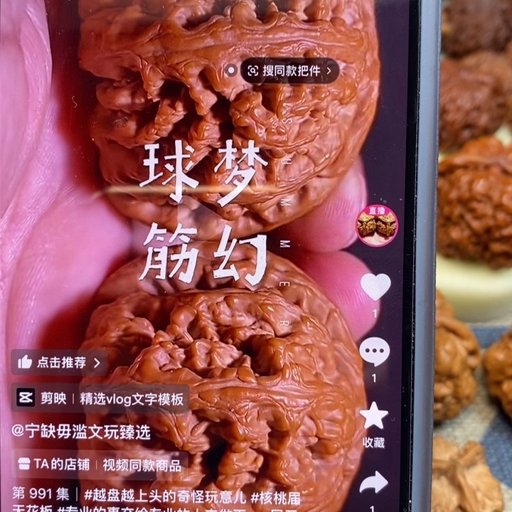 文玩核桃把件道**道核桃