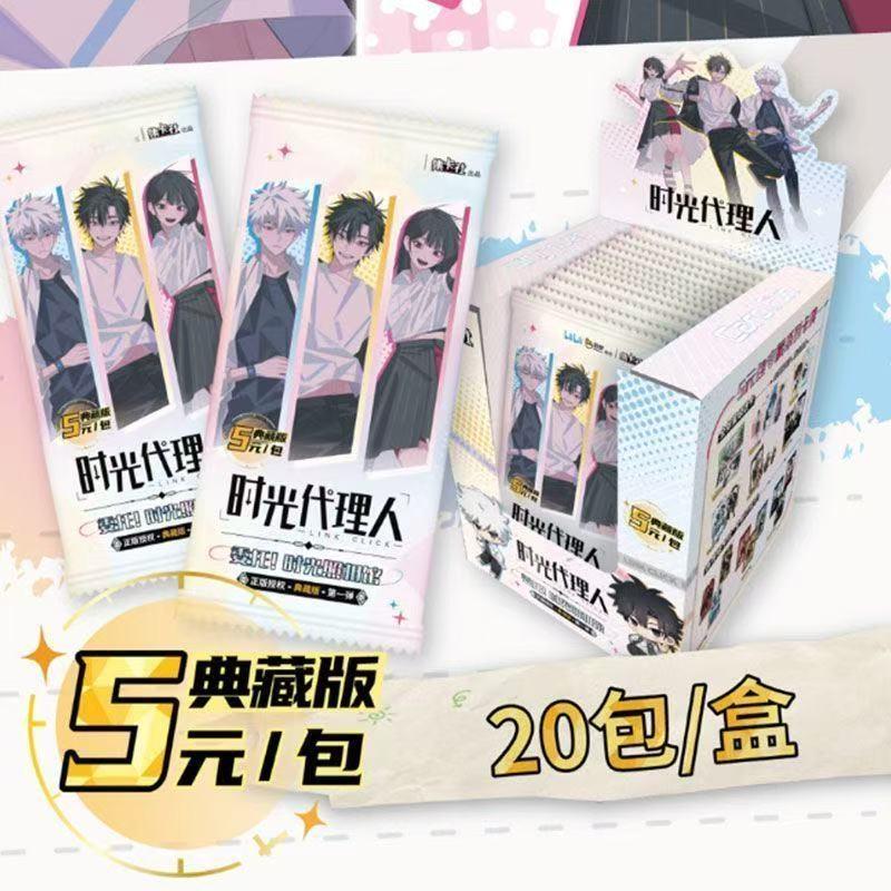 card.fun/集卡社【时光代理人】时光照相馆典藏卡第一弹