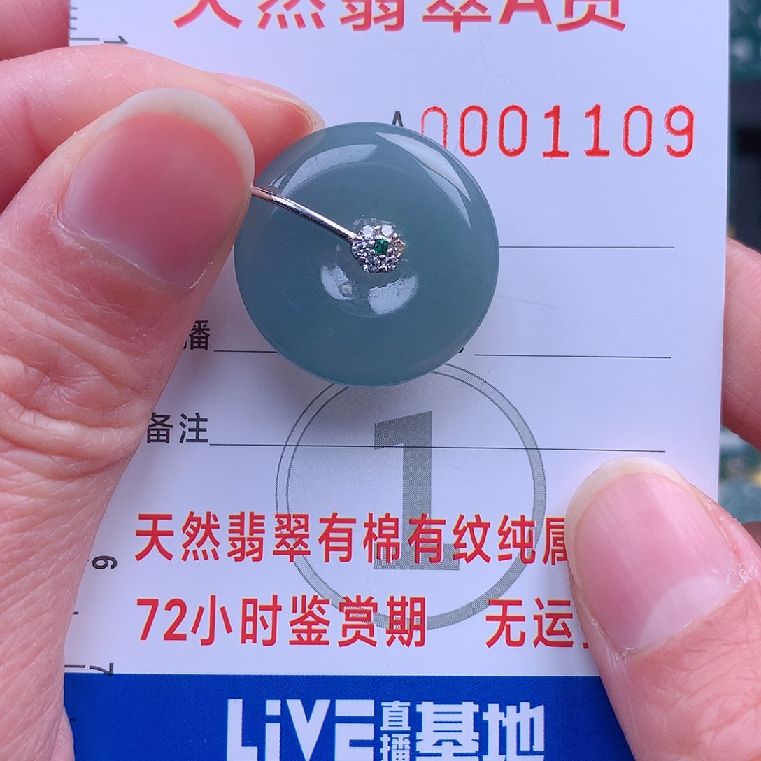 翡翠吊坠(不含链)未镶嵌吊坠