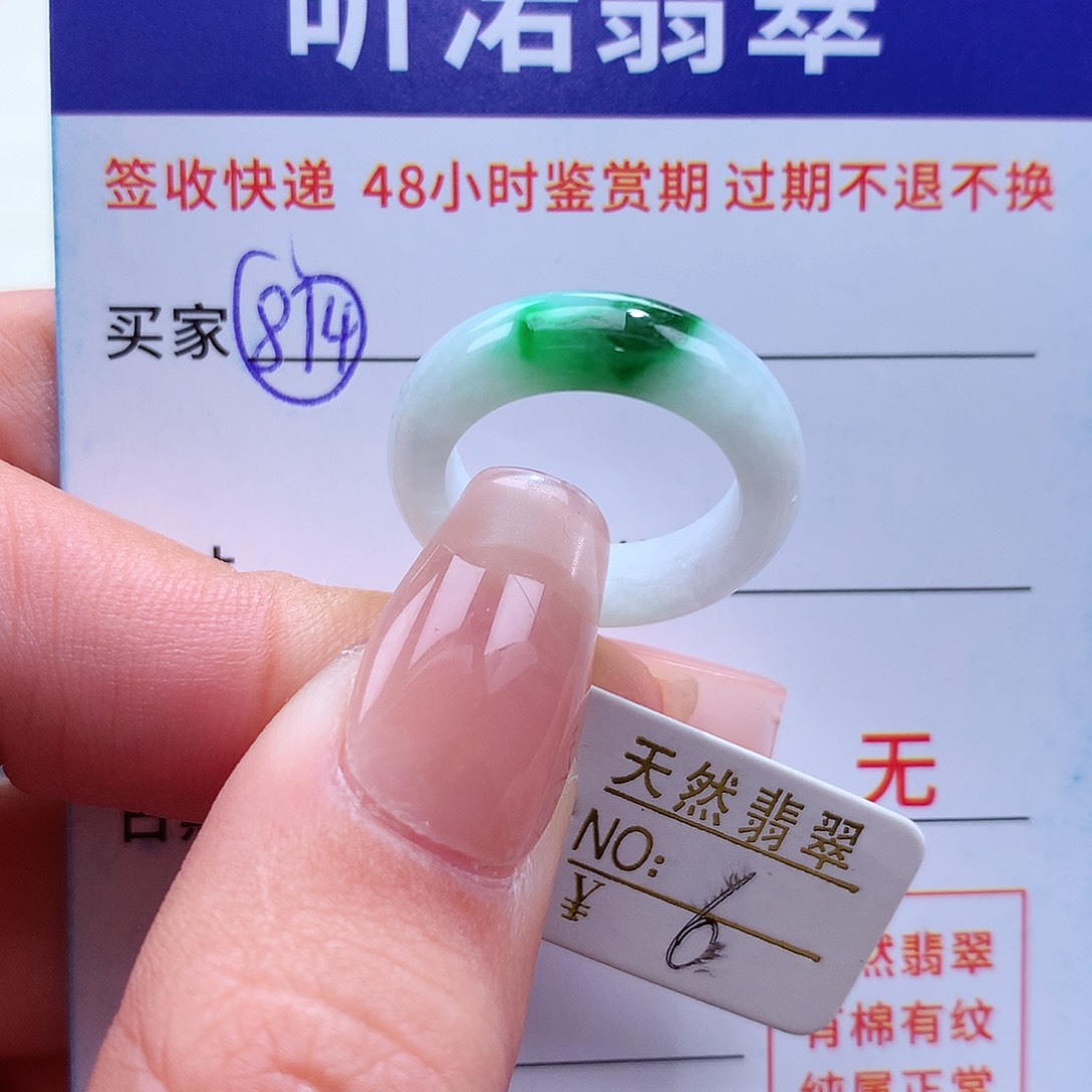 翡翠戒指未镶嵌6圈