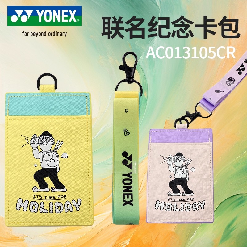 yonex尤尼克斯羽球联名卡包公交卡饭卡校园地铁卡yy挂件AC013105