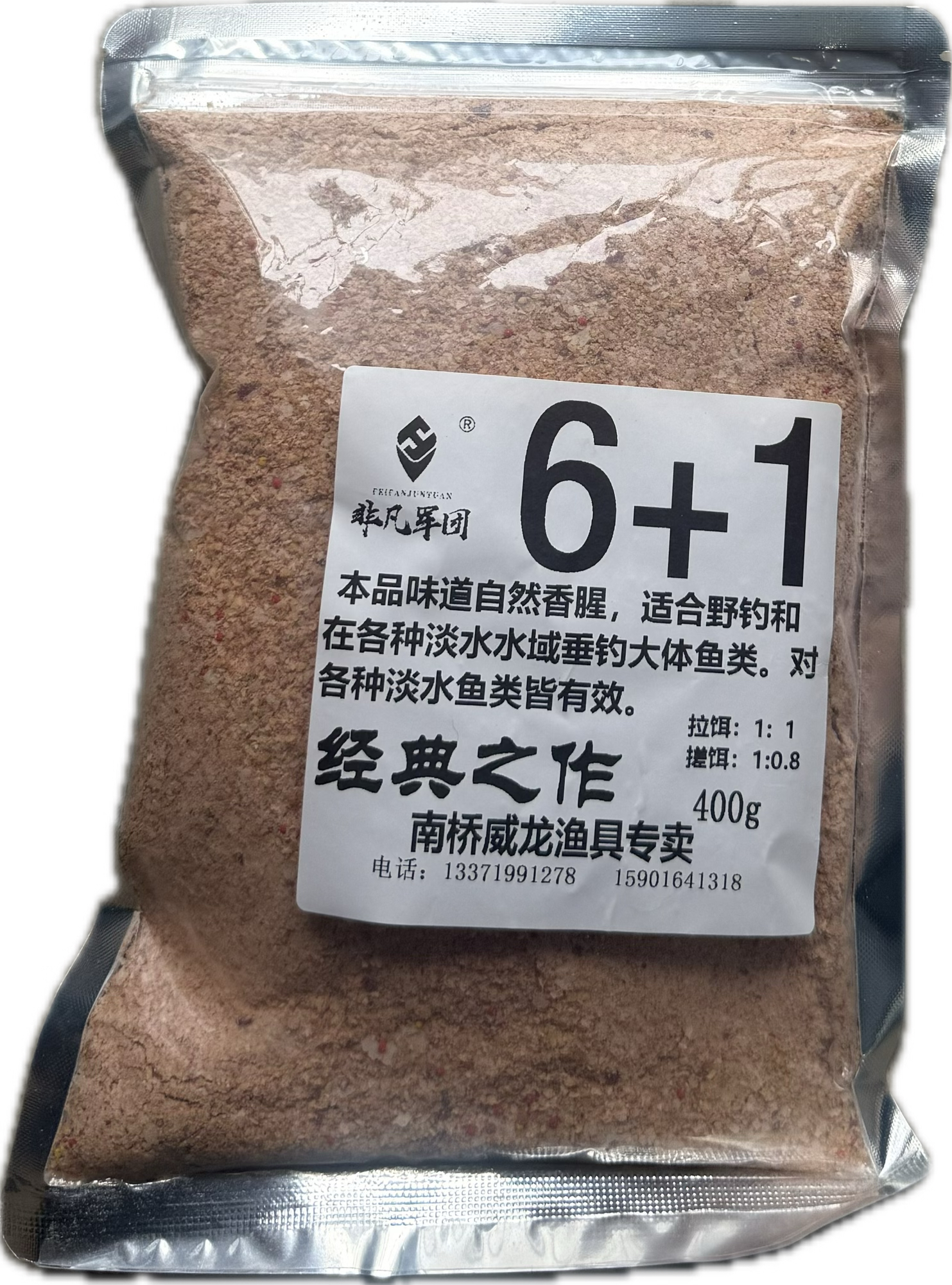 6＋1自然香腥，野钓黑坑淡水水域鲫鱼鲤鱼草鱼鳊鱼