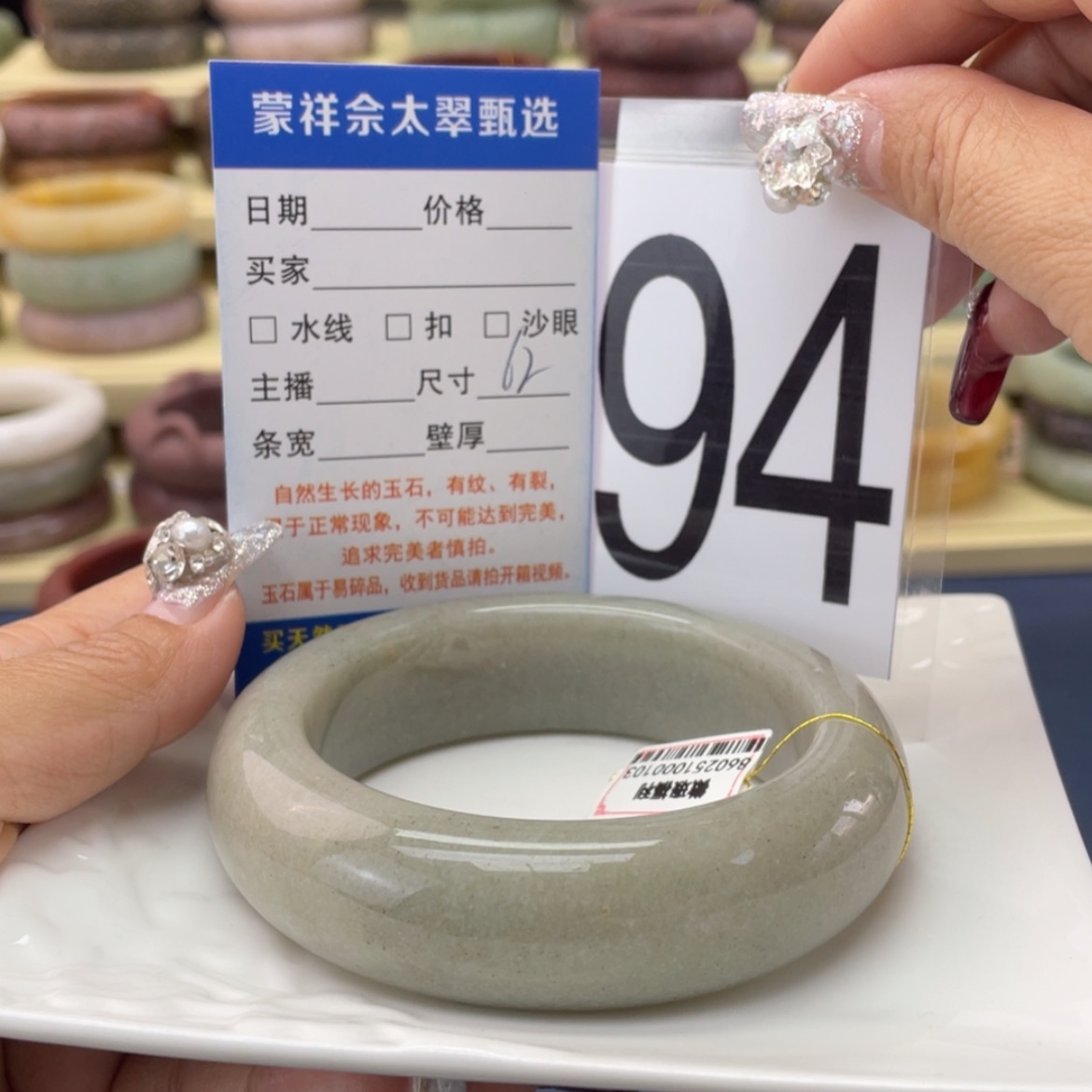 【闪购商品】石英质玉手镯未镶嵌