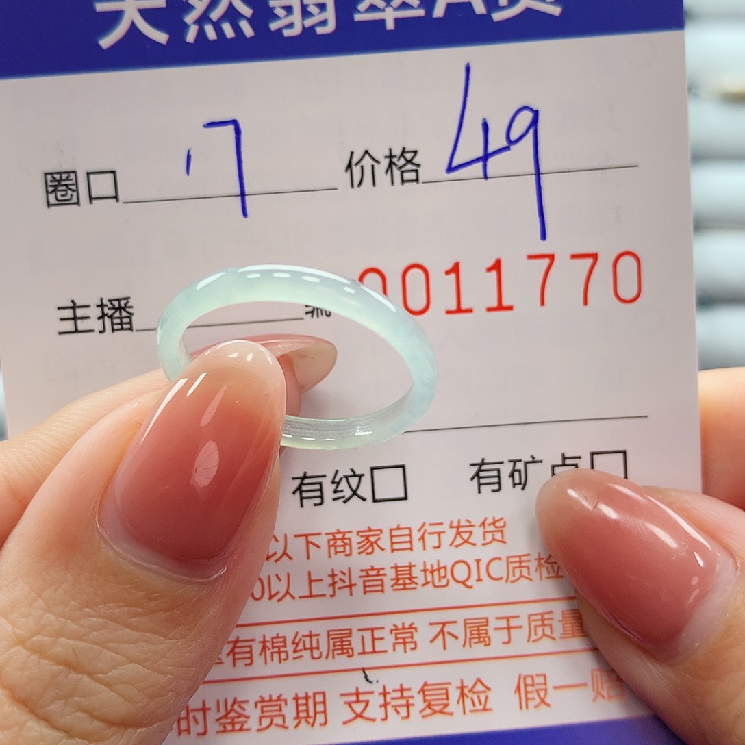 翡翠戒指未镶嵌翡翠