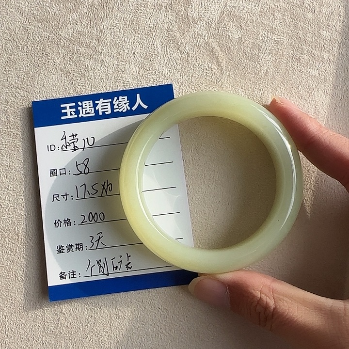 乐***儿和田玉未镶嵌手镯