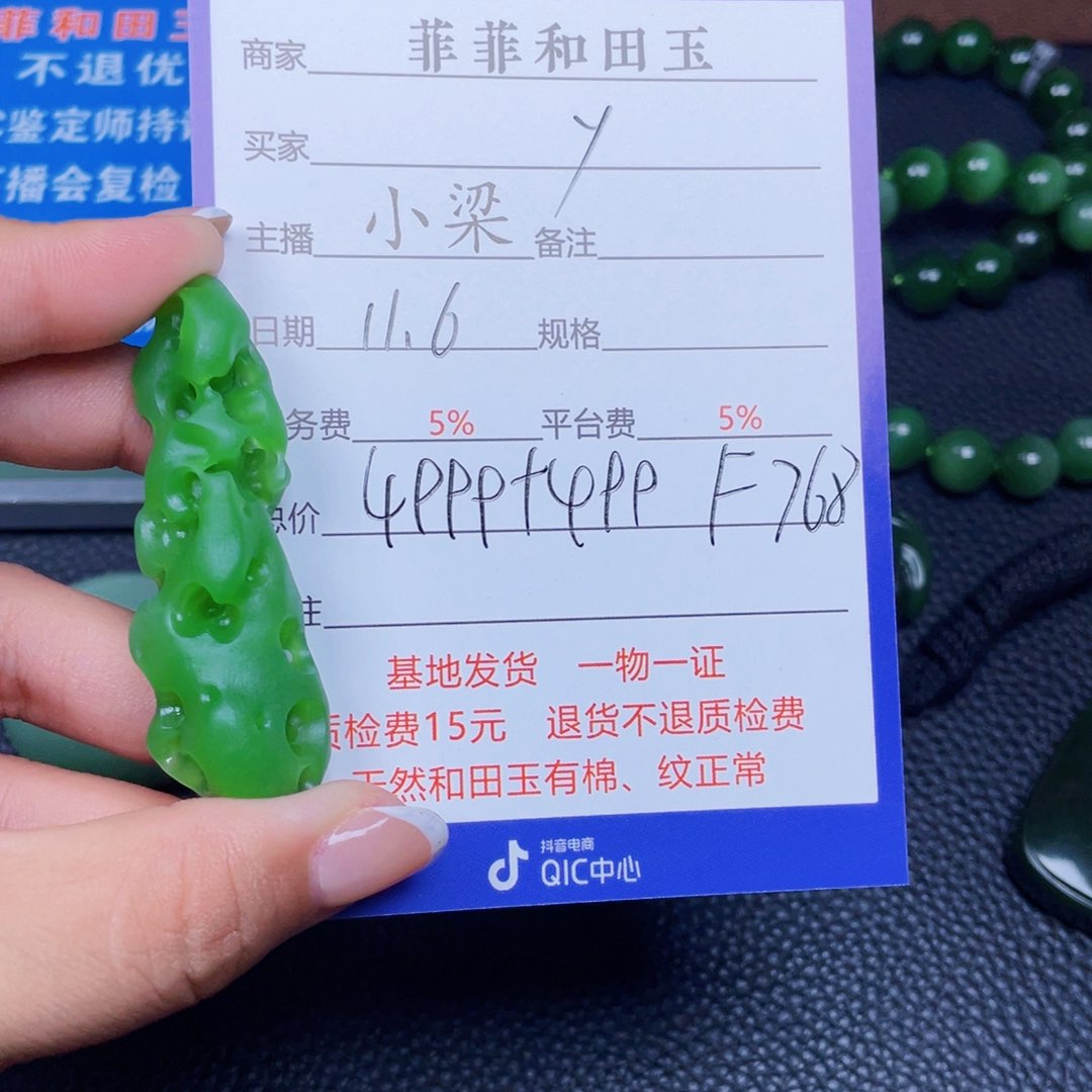 颈饰未镶嵌和田玉y****a