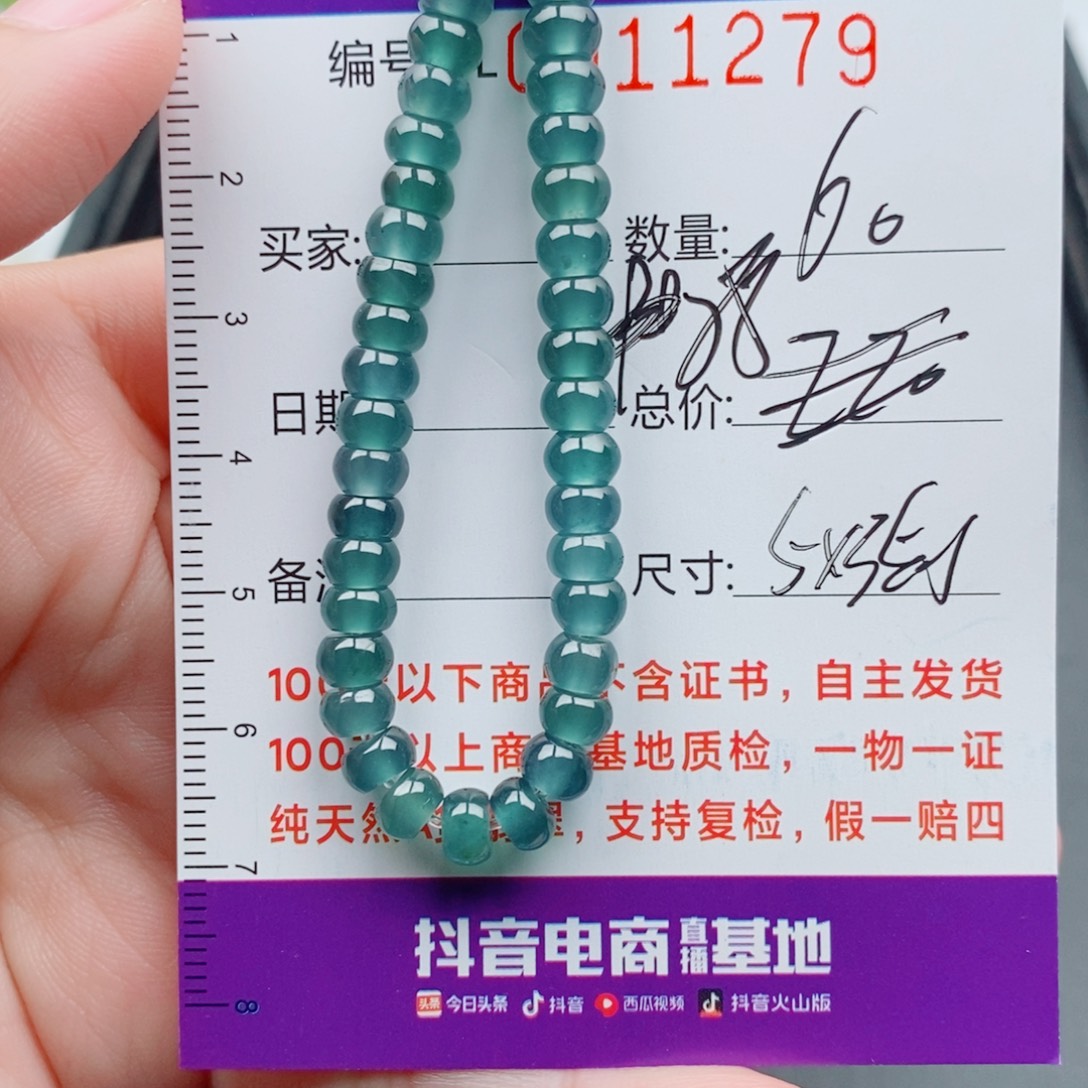 翡翠未镶嵌手链多样性自选发货发货