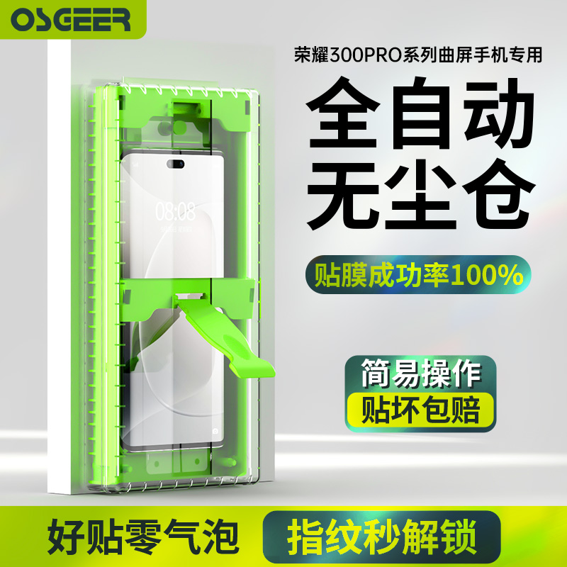 适用荣耀300pro手机膜新款ultra曲面全包400钢化膜陶瓷保护秒贴膜