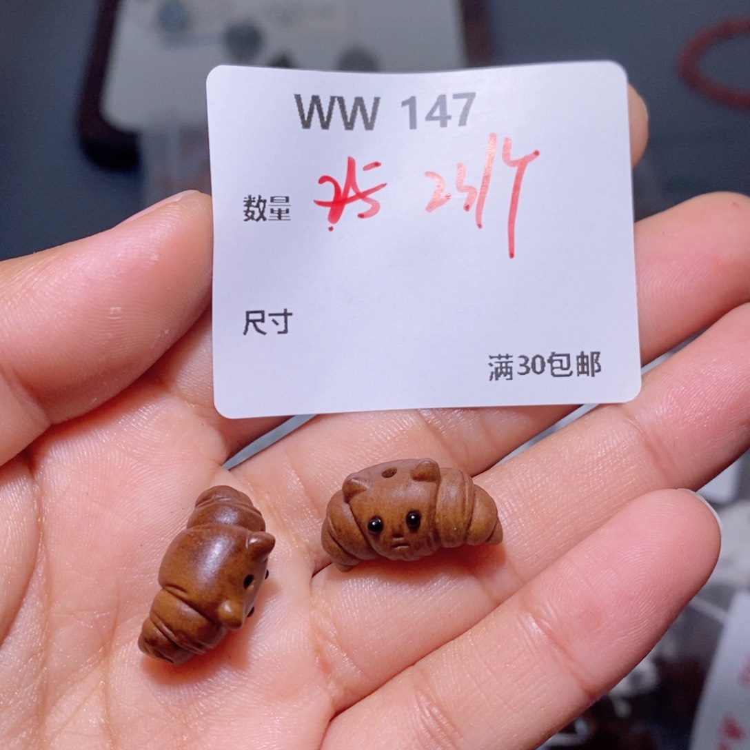 檀香木无事牌WW147。一个