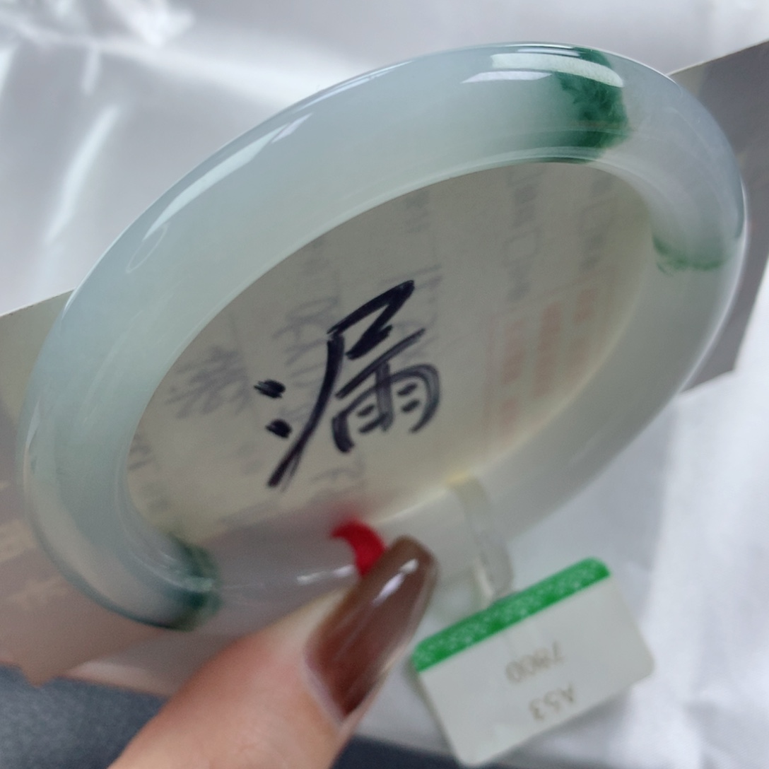 未镶嵌手镯翡翠胶润飘花美人条放漏7800