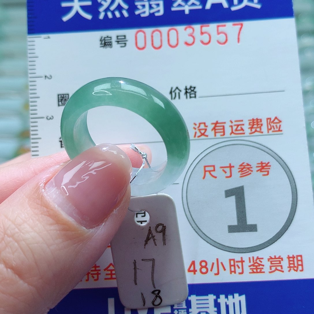 翡翠戒指未镶嵌戒指