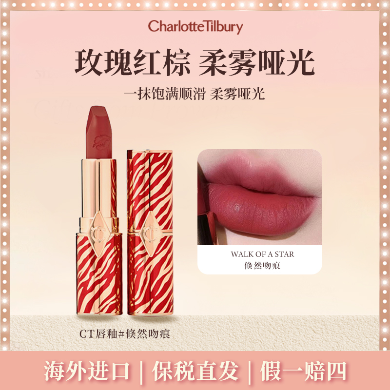 【达人】CT倏然吻痕口红雾感唇膏豆沙色丝滑不拔干3.5g正装