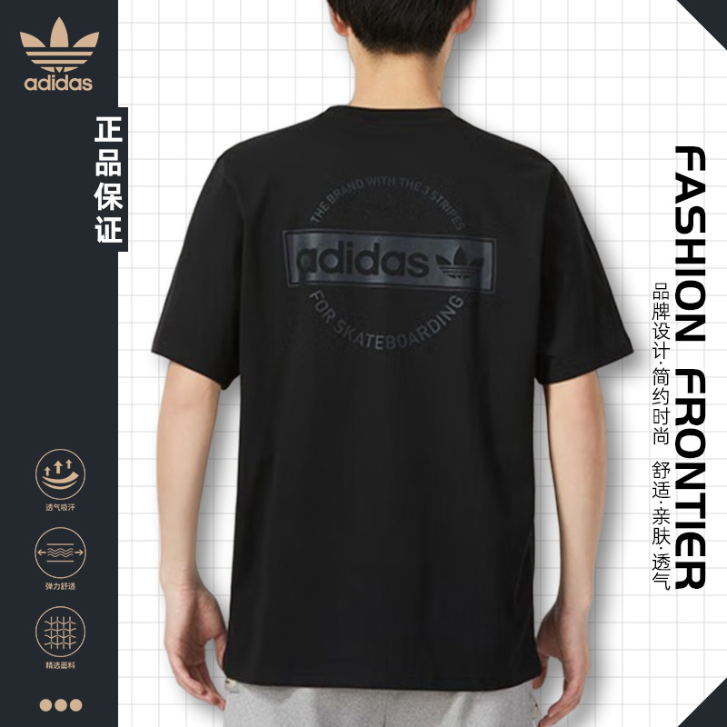 adidas/阿迪达斯三叶草男T恤夏季款透气舒适运动休闲短袖