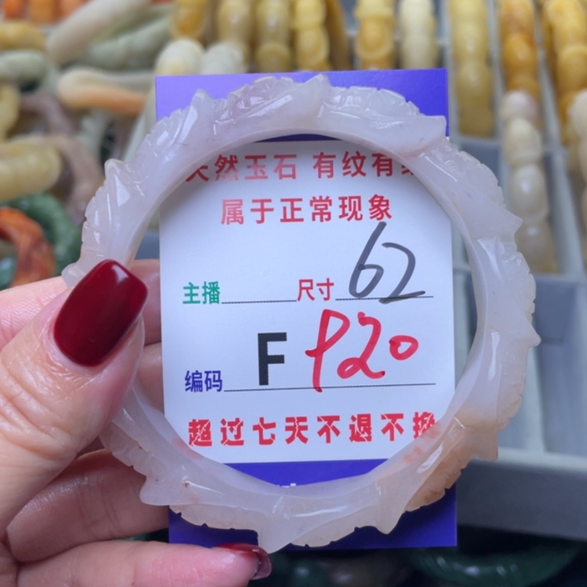 【闪购商品】未镶嵌手镯石英质玉