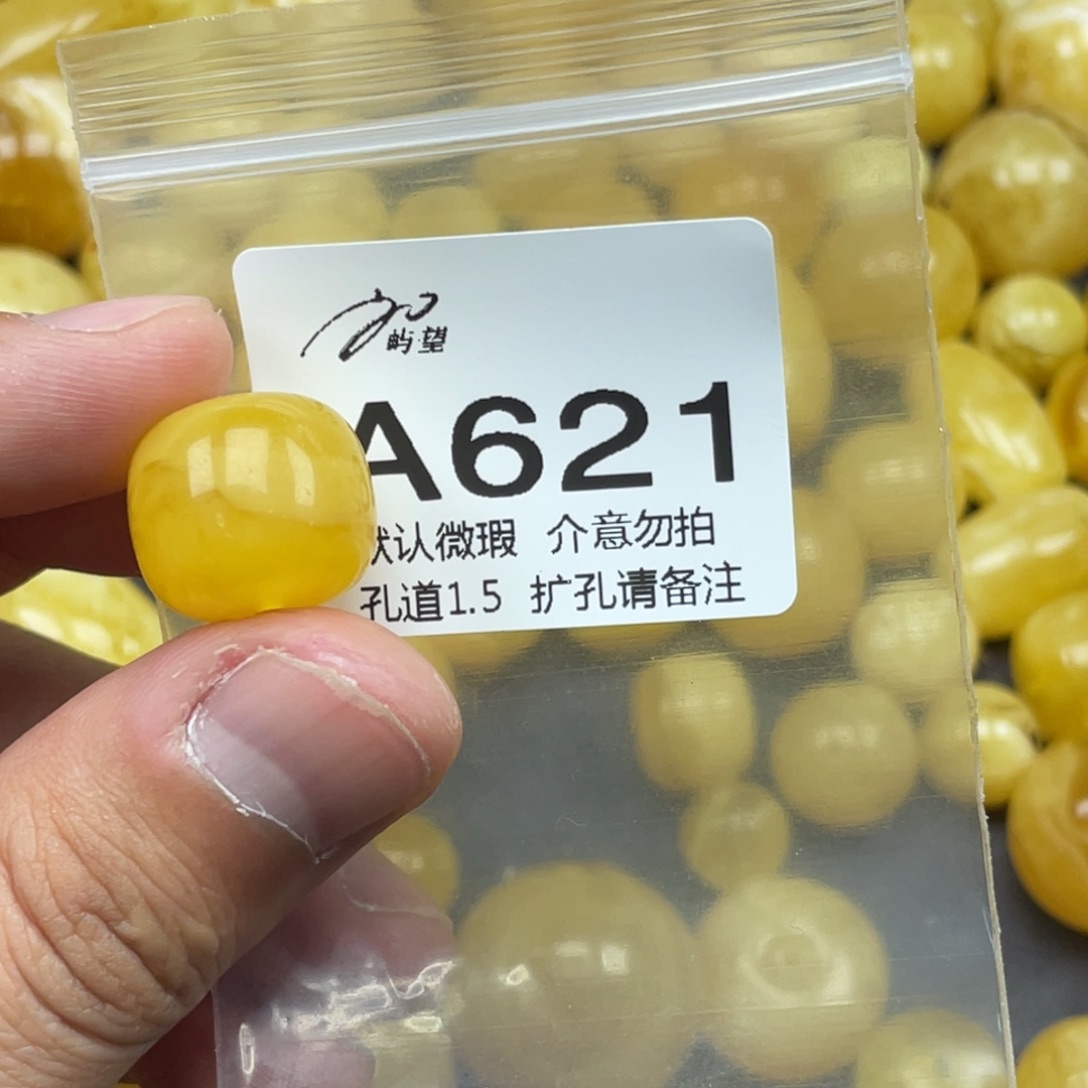 平***安蜜蜡未镶嵌珠宝奇石