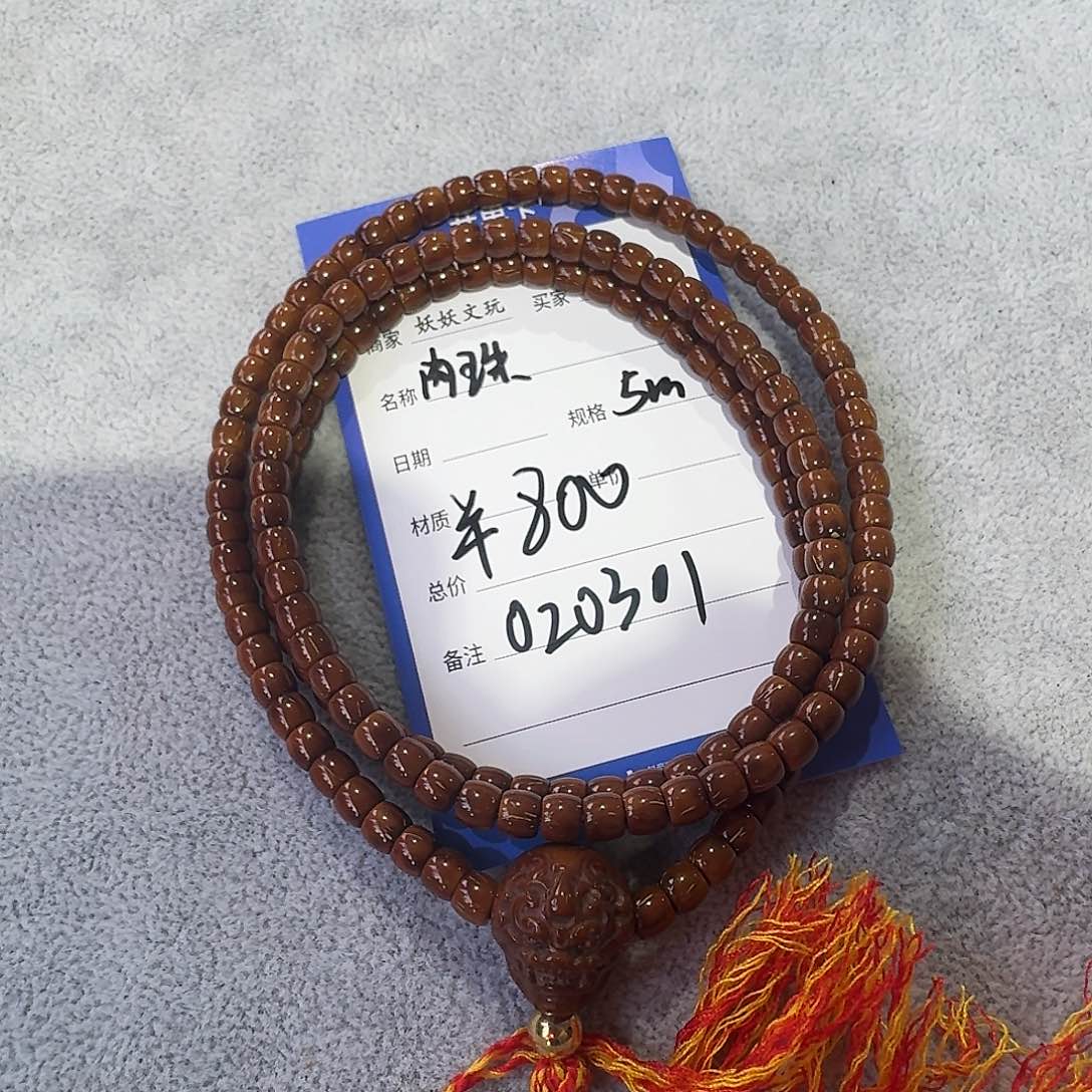 紫金鼠吊坠020301鼠尖长串
