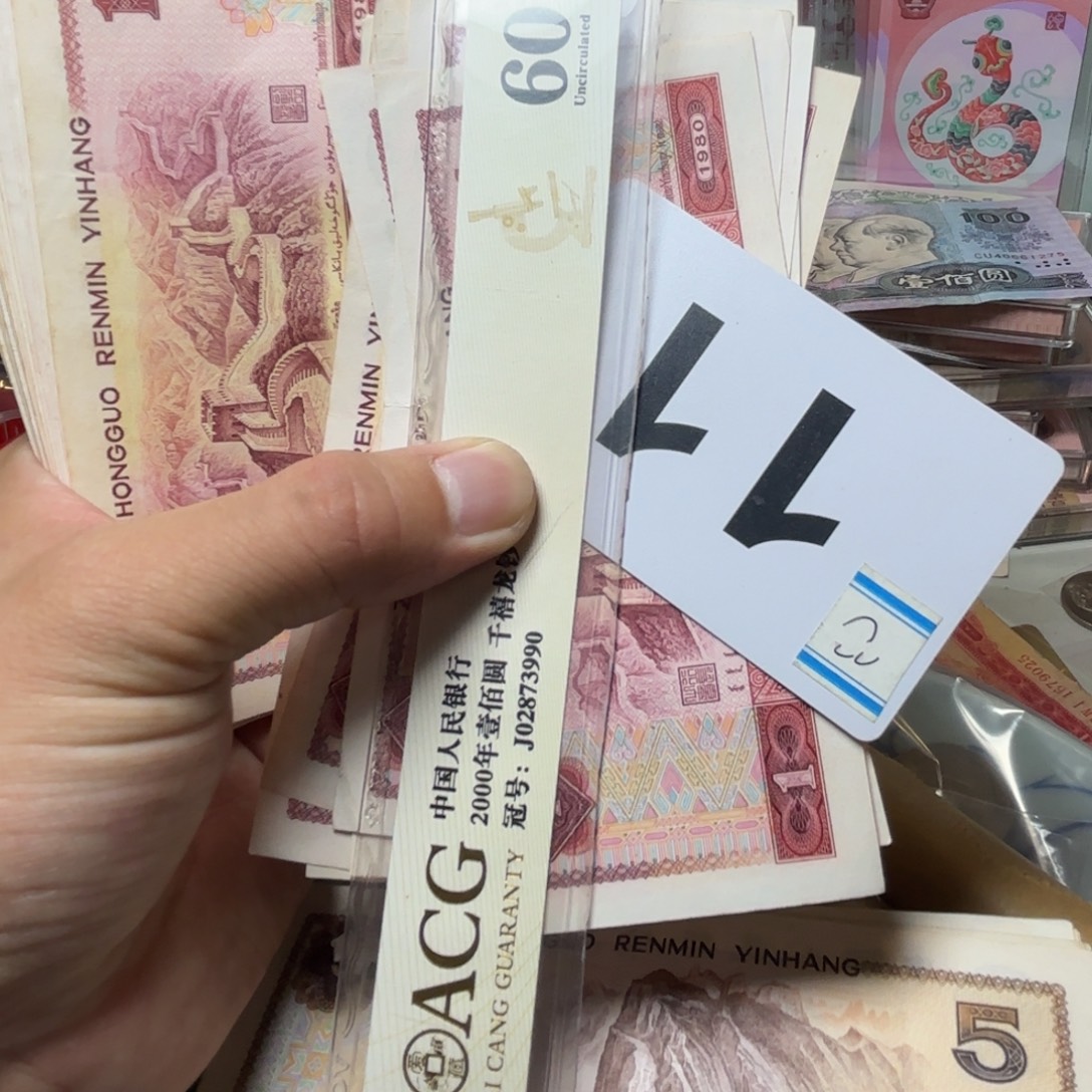 退市纸币硬币品相如图