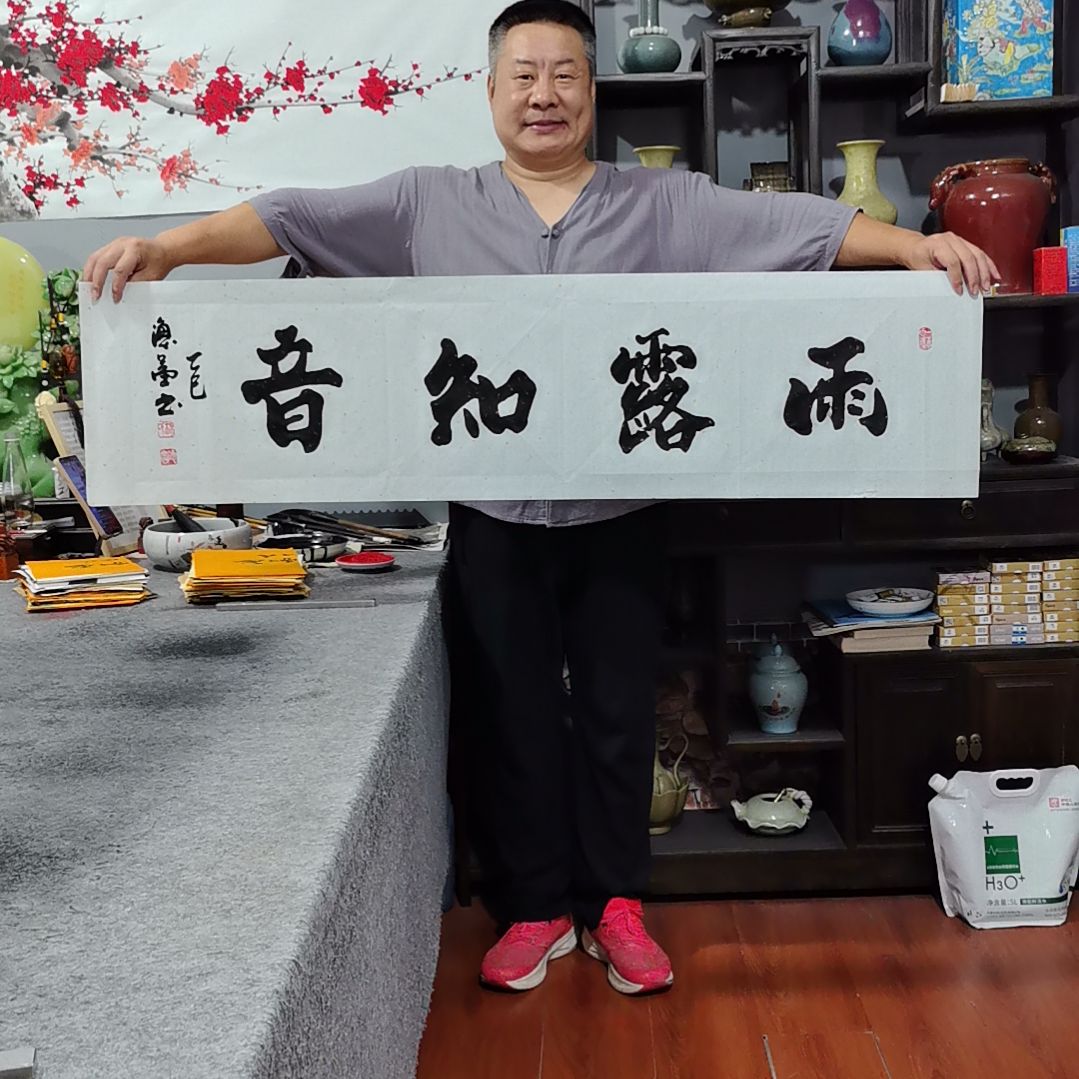 人***生书法杨德富老师书法作品