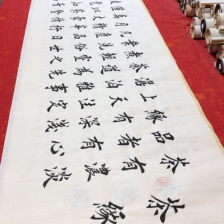 书法茶缘堵金栋白宣180✖️48