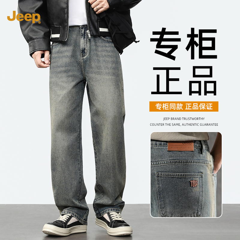 Jeep吉普美式高街直筒牛仔裤男士2025新款宽松休闲长裤