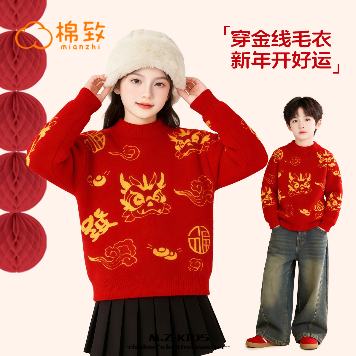 棉致男女童水貂绒毛衣2026秋冬马年生肖秋冬针织衫儿童衣服秋冬款