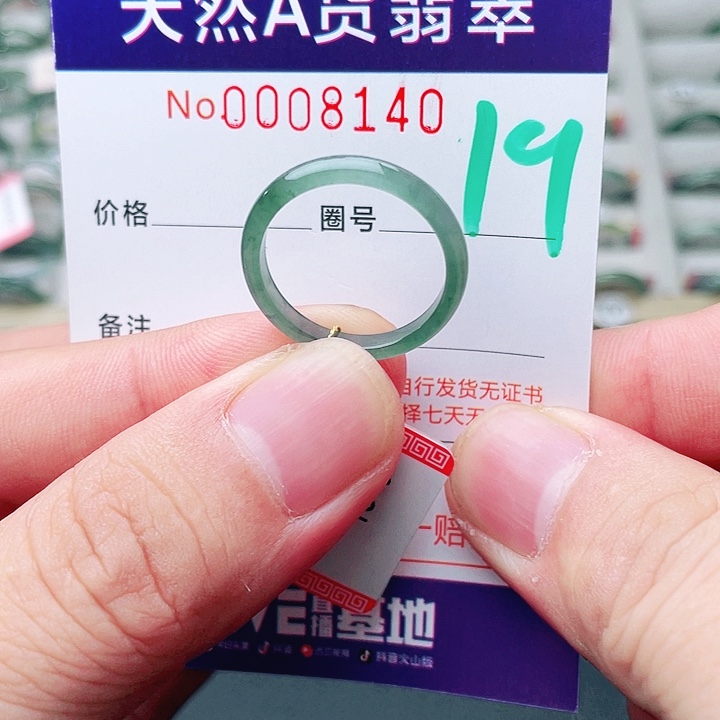 未镶嵌戒指翡翠天然A货翡翠戒指