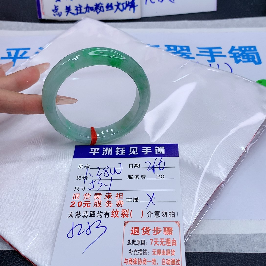翡翠手镯未镶嵌hatyazezez