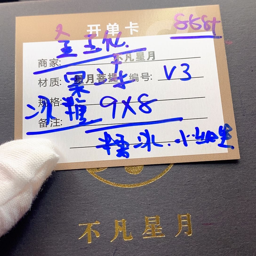 星月菩提手串11112222v3