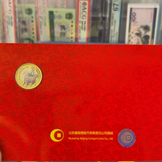 其他普通金属第二轮生肖狗卡册纪念币