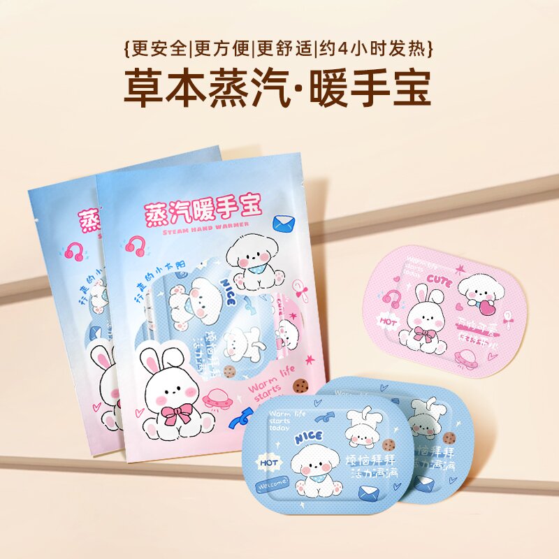 冬季暖手宝便携蒸汽手背贴学生防寒神器