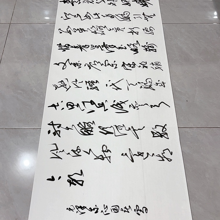 书法?尤老师书法作品雪