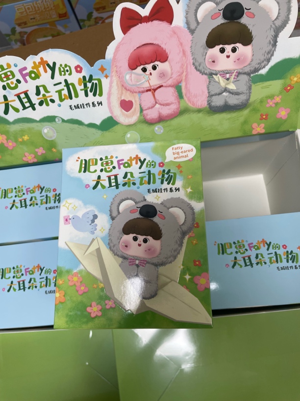 【梦享平拆】正版娃三岁新品肥崽大耳朵系列趣味毛绒挂件