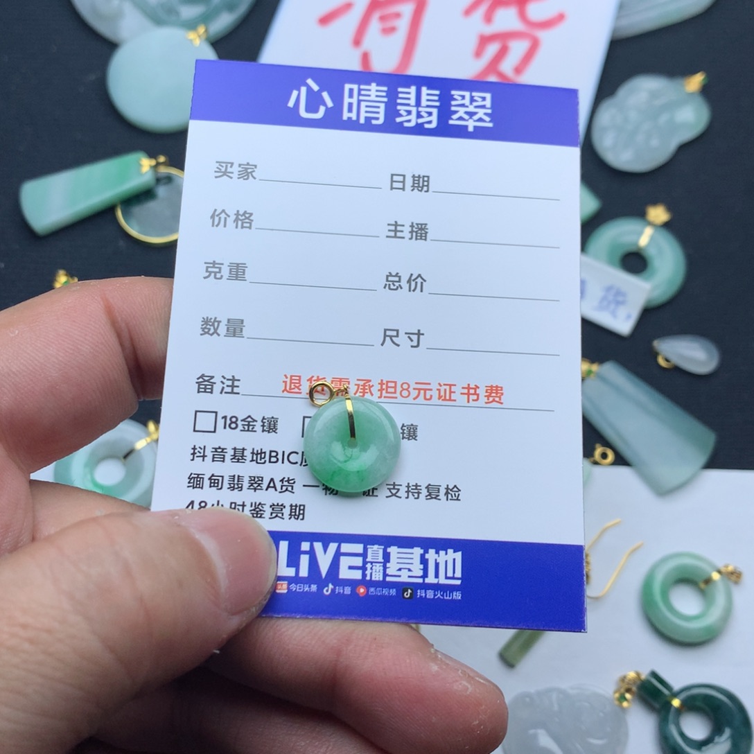 翡翠颈饰18K金镶嵌皮*虾平安扣