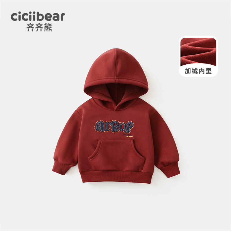 【齐齐熊】宝宝加绒卫衣男宝新款连帽加厚卫衣Q102610