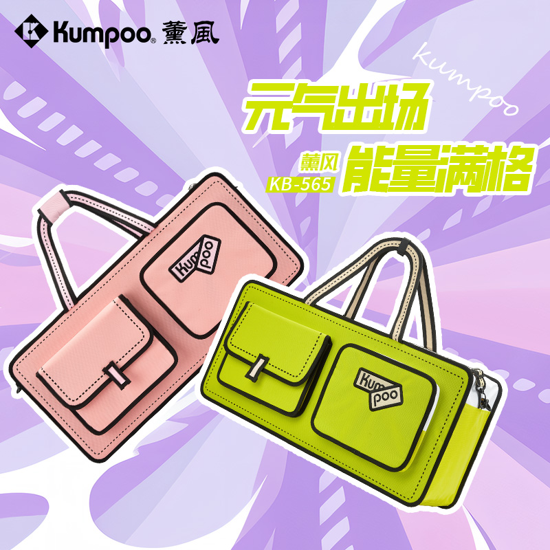 羽毛球包大容量多功能手提双肩漫画包KB-565-527