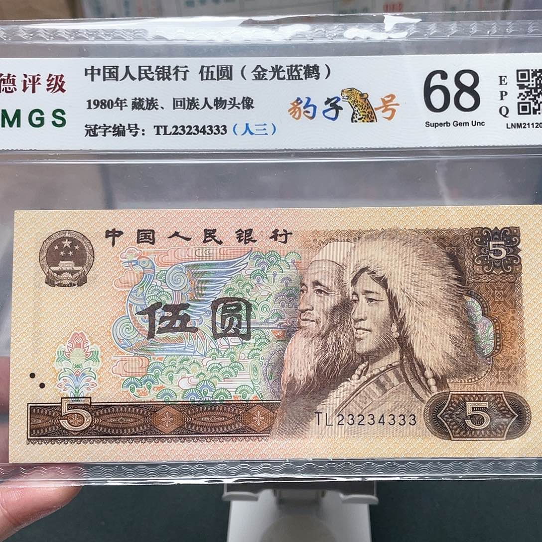 805五元豹子号23234333