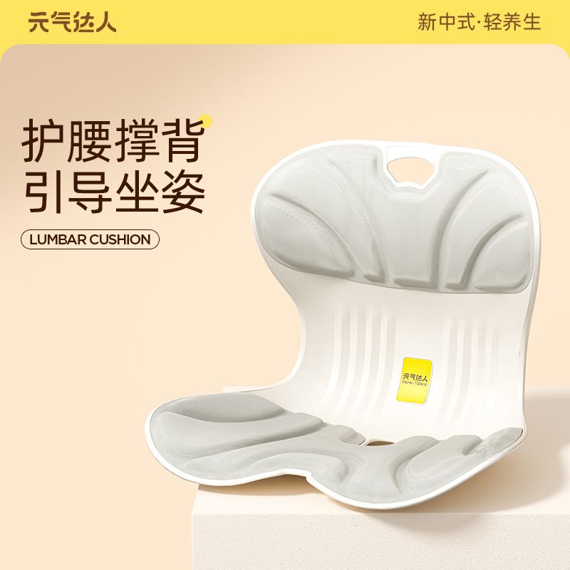元气达人人体工学护腰坐姿椅矫正学习办公久坐护腰撑背久坐D